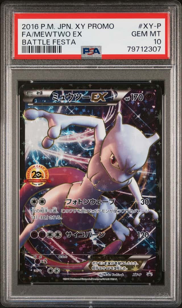 Mewtwo EX