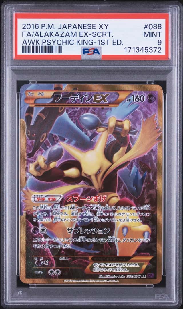 Alakazam EX
