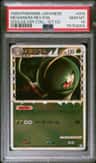Meganium