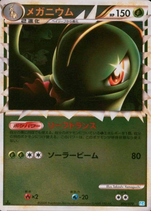 Reverse Holo · 1st Edition