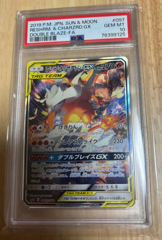 Reshiram & Charizard GX