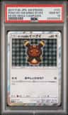 Poncho-Wearing Eevee
