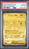 Mega Rayquaza Ex
