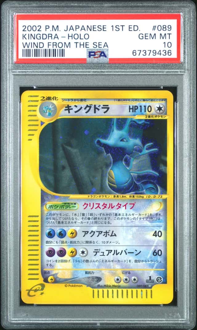 Kingdra