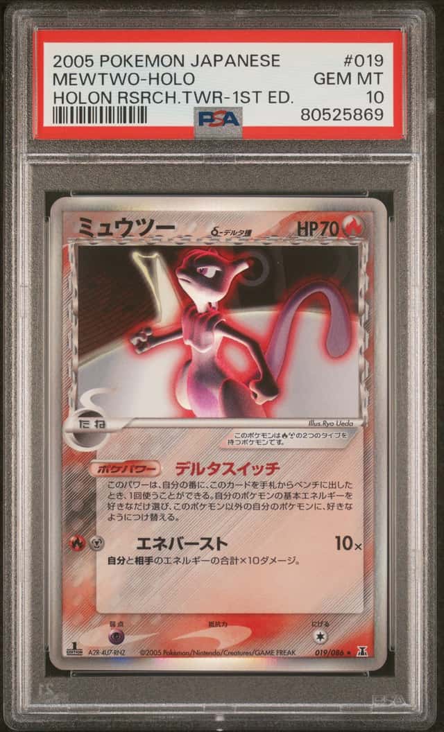 Mewtwo
