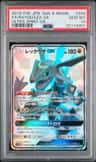 Rayquaza Gx