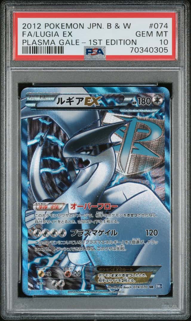 Lugia EX