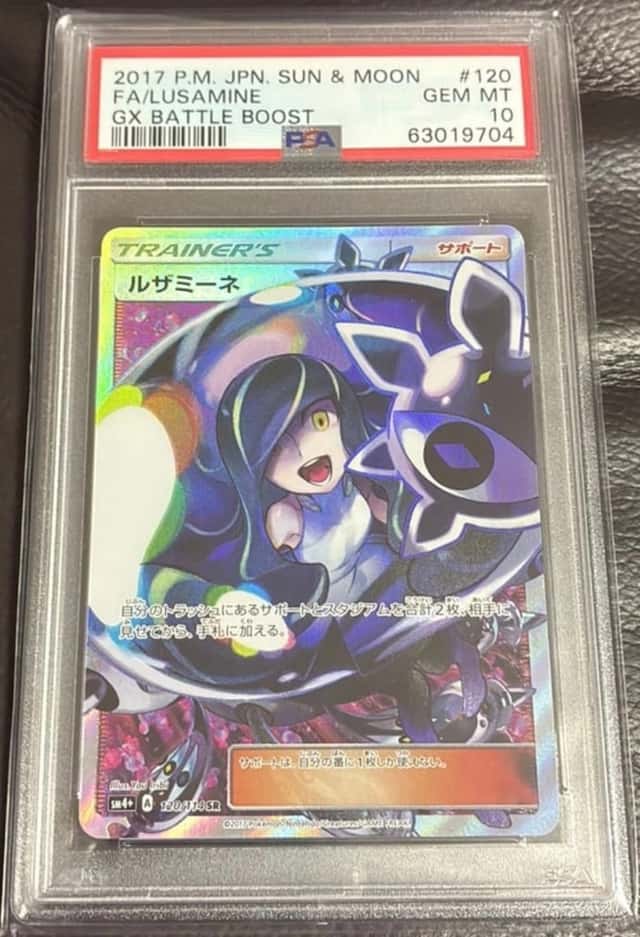 Lusamine
