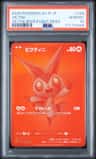 Victini