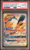 Eevee & Snorlax Gx