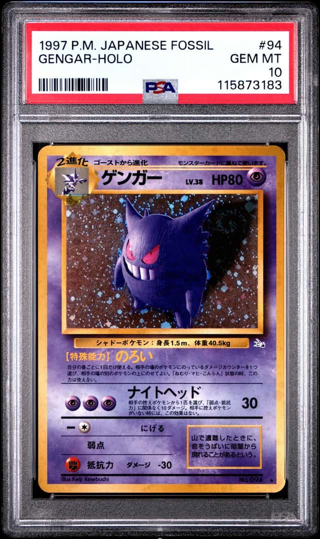 Gengar