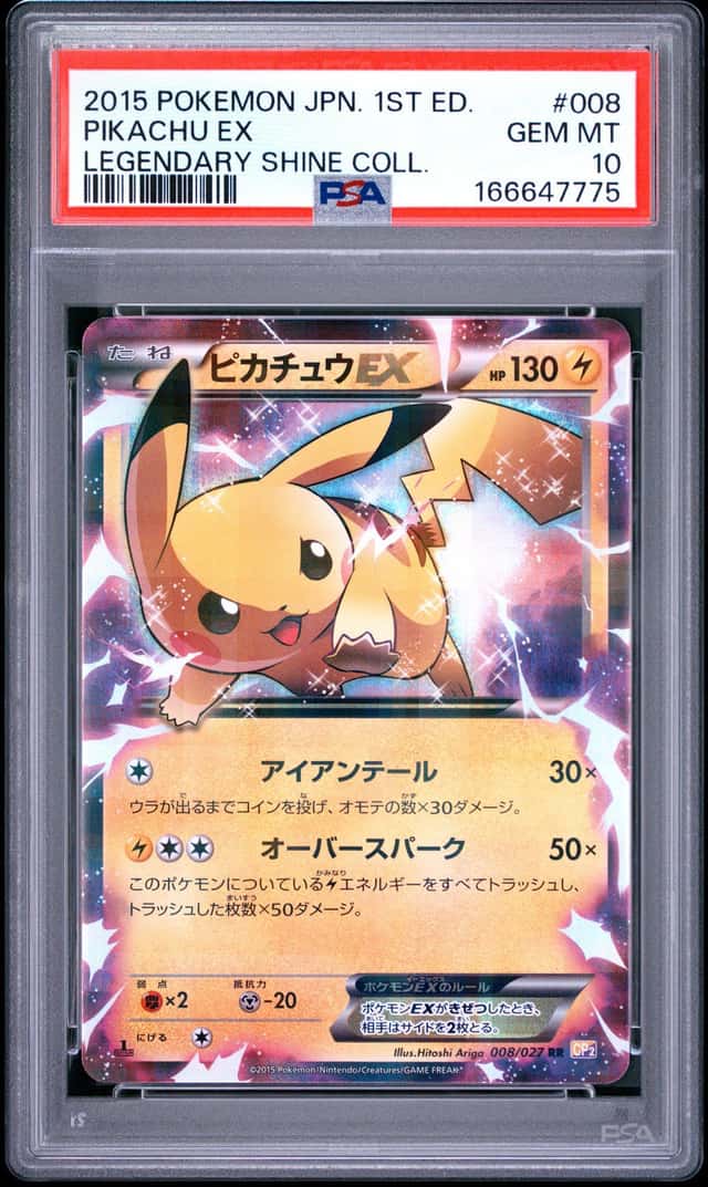 Pikachu EX