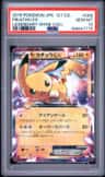 Pikachu Ex