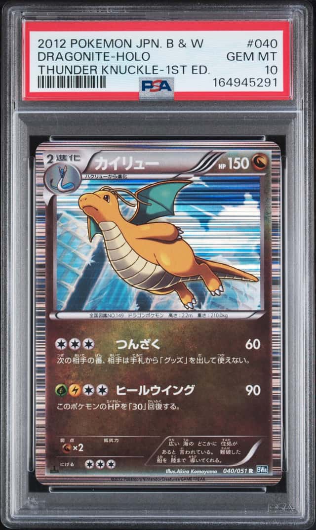 Dragonite