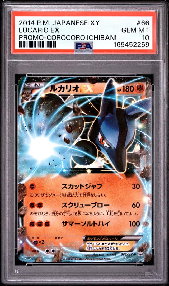 Lucario EX