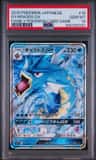 Gyarados Gx