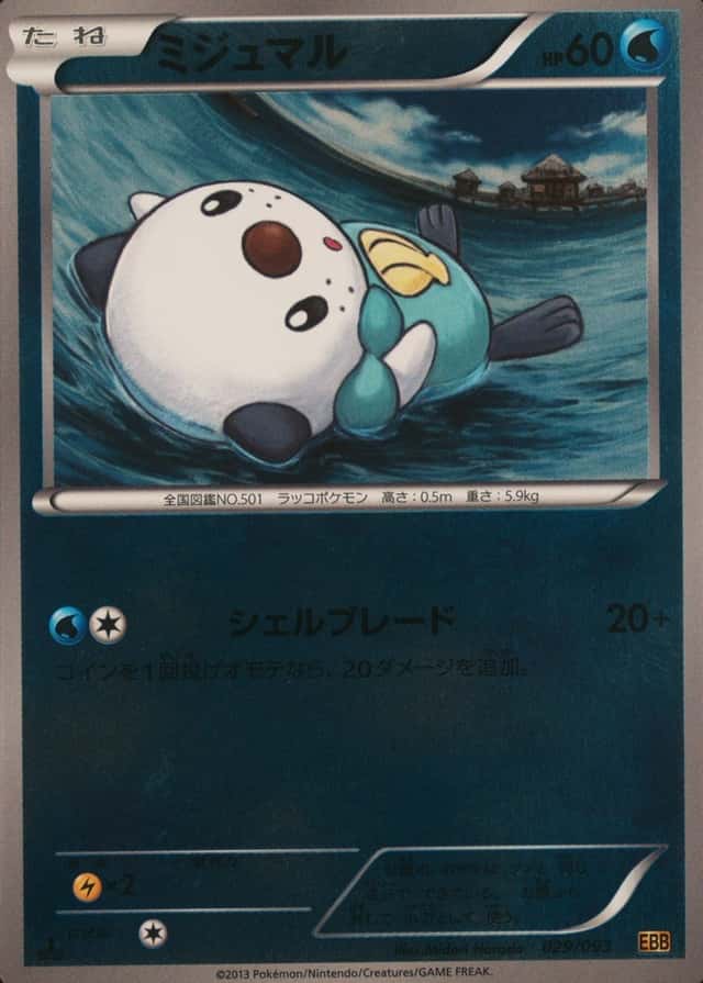 1St Edition · Reverse Holo