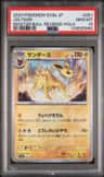 Jolteon