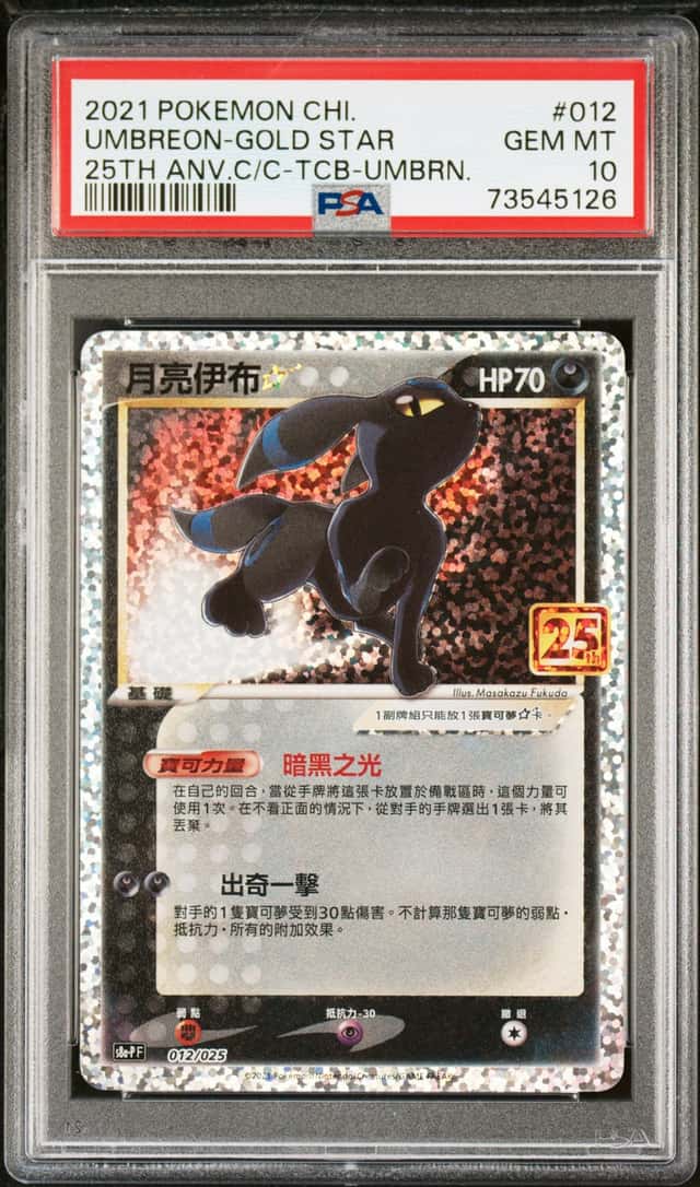Umbreon-Gold STAR