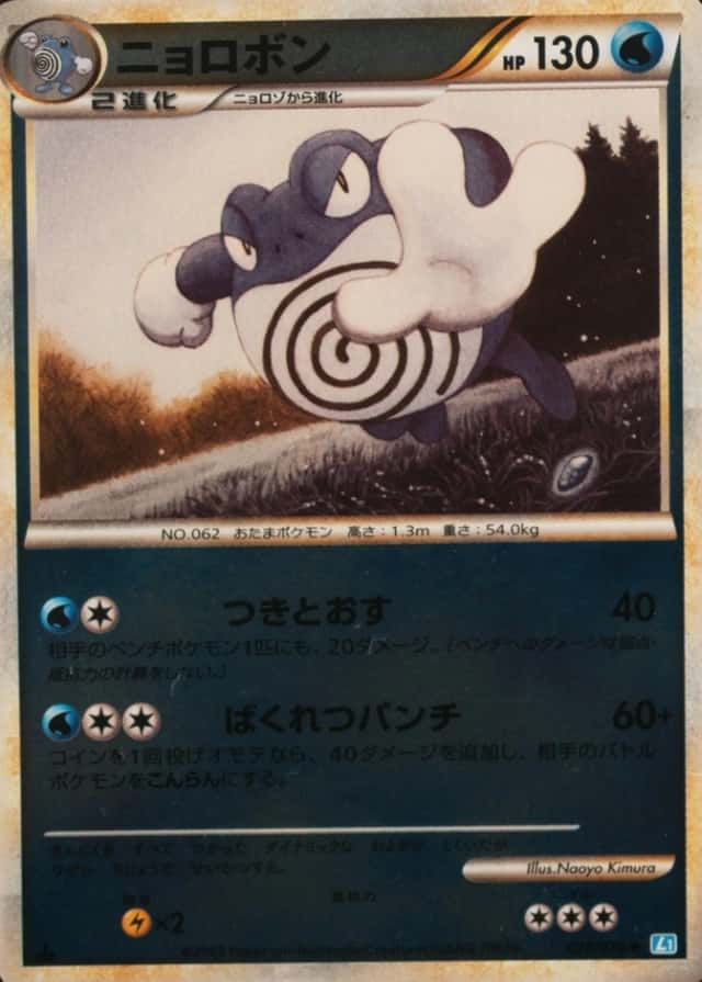 Reverse Holo · 1st Edition