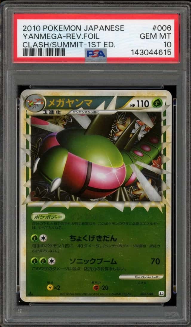 Yanmega
