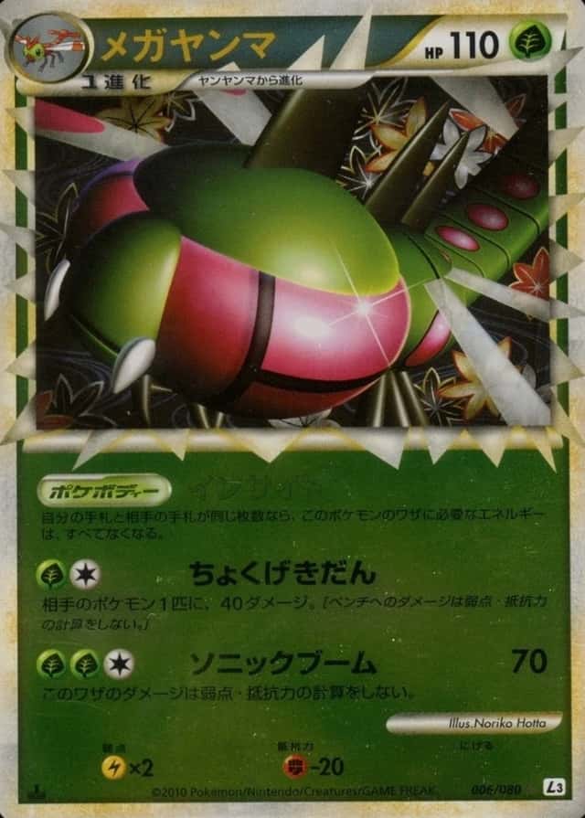 Reverse Holo · 1st Edition