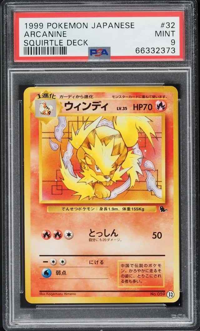 Arcanine