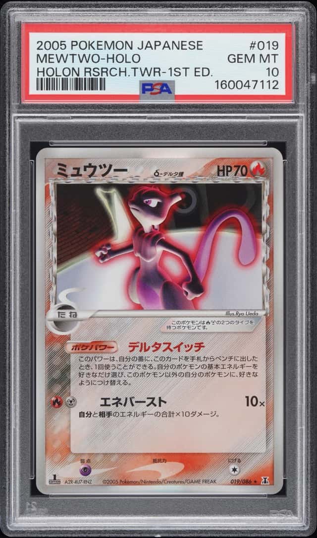 Mewtwo