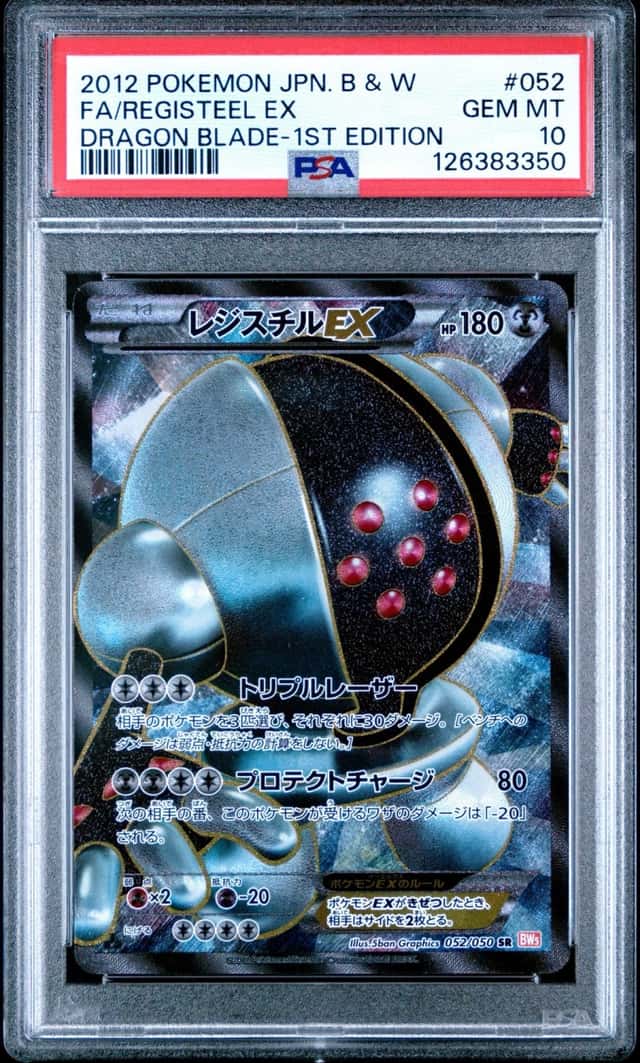 Registeel EX
