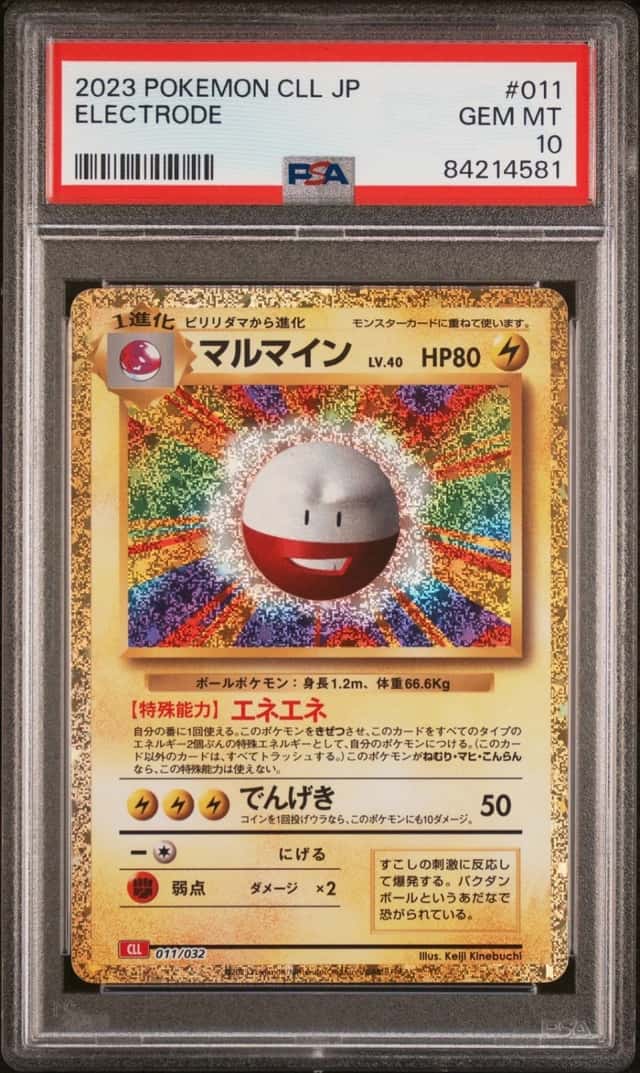 Electrode