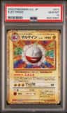 Electrode