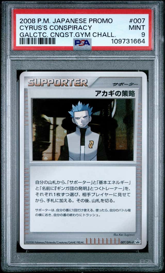 Cyrus's Conspiracy