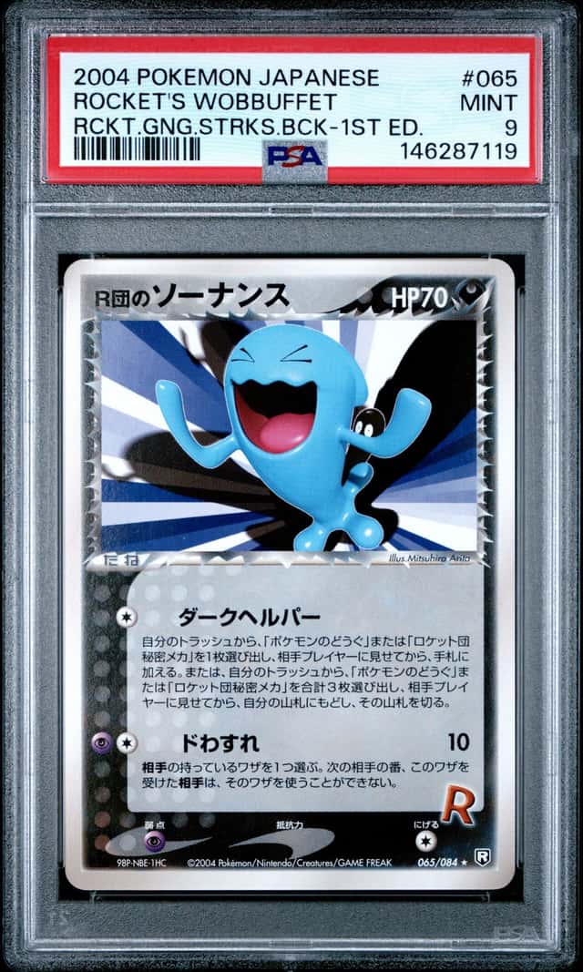 Rocket's Wobbuffet