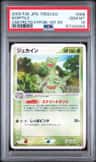 Sceptile