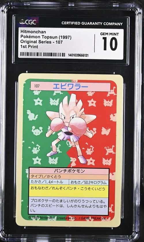 Hitmonchan