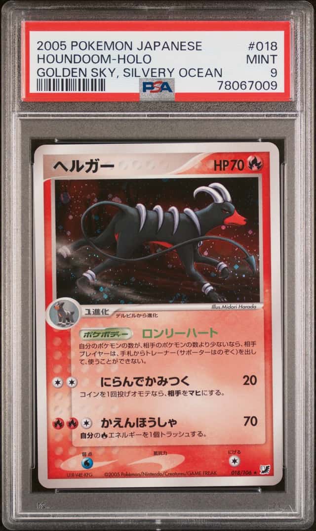 Houndoom