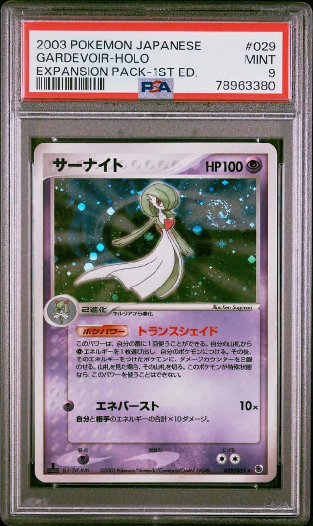 Gardevoir