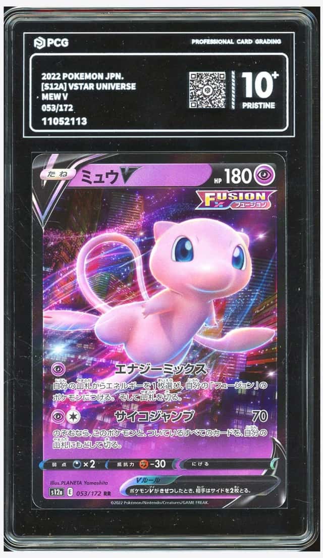 Mew V