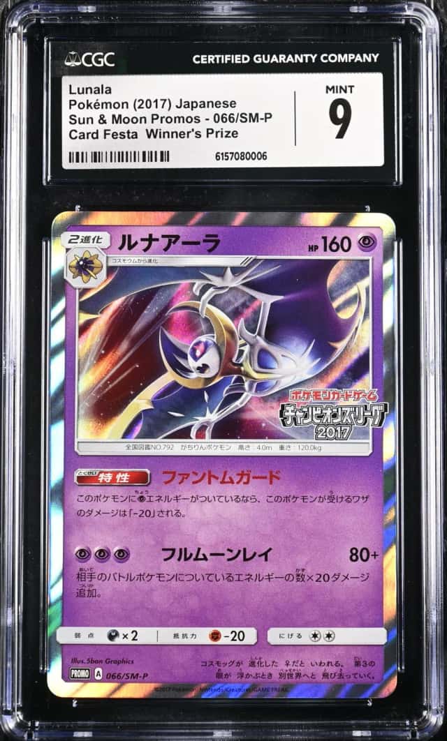 Lunala