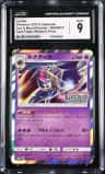 Lunala
