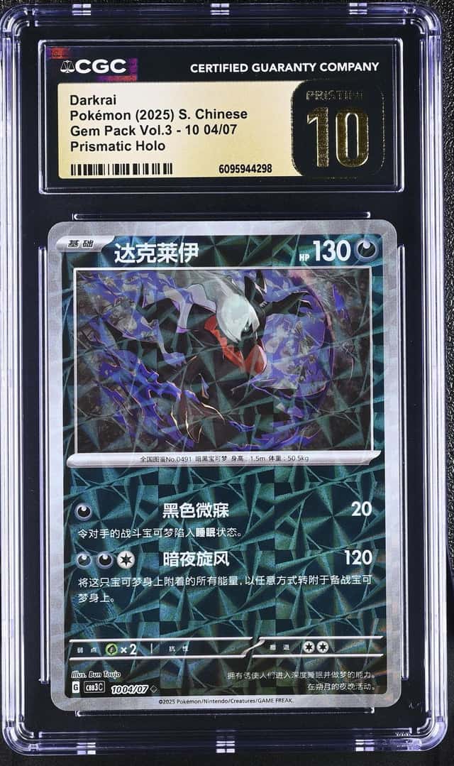 Darkrai