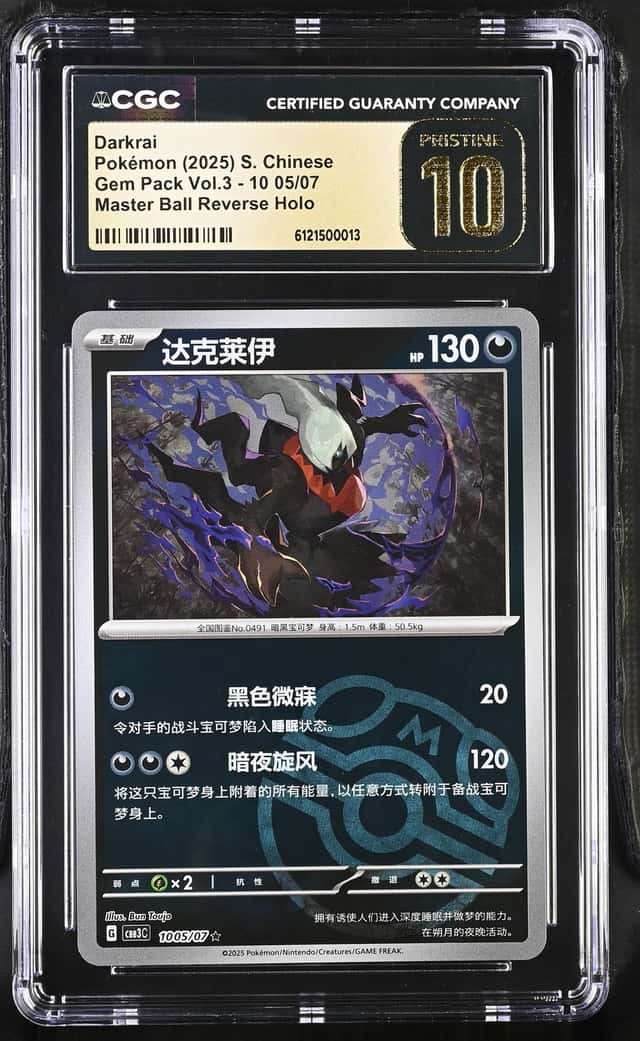 Darkrai