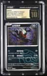 Darkrai