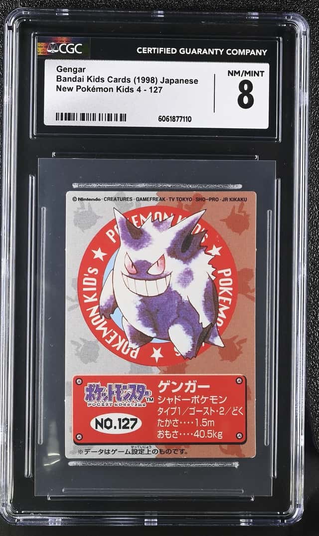 Gengar