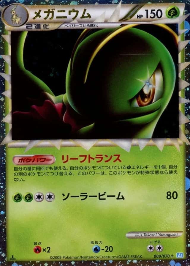 Holo · 1st Edition