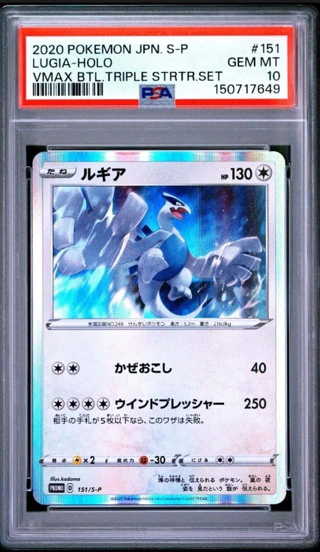 Lugia