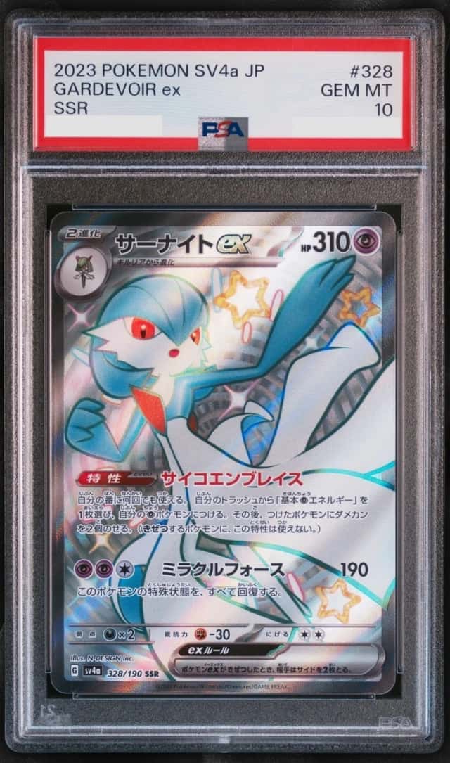 Gardevoir EX