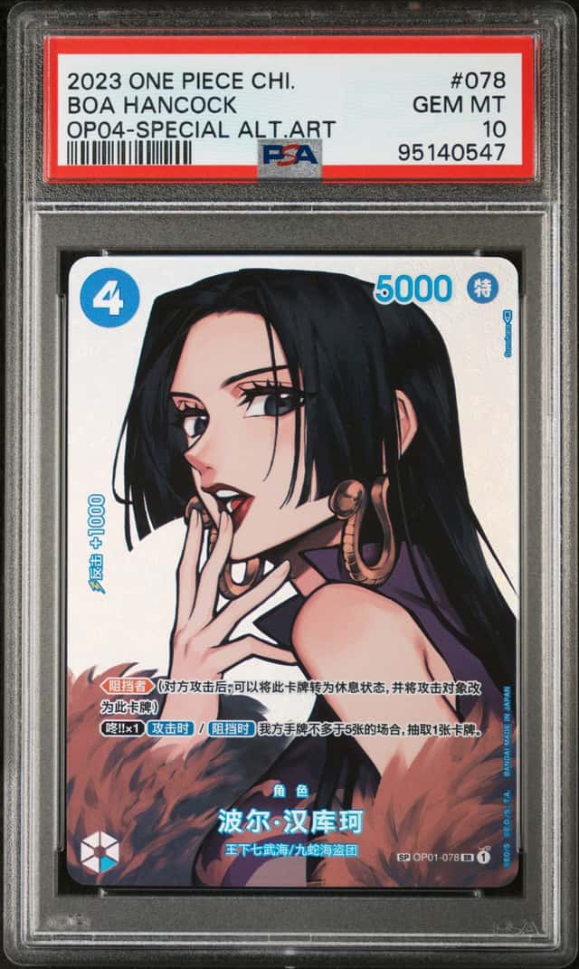 Boa Hancock