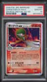 Gardevoir Ex