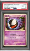 Gastly